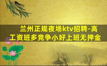 乌兰察布酒吧招聘