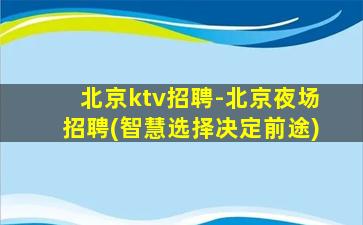 龙岩酒吧招聘