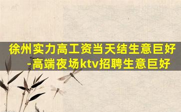 三沙夜场招聘